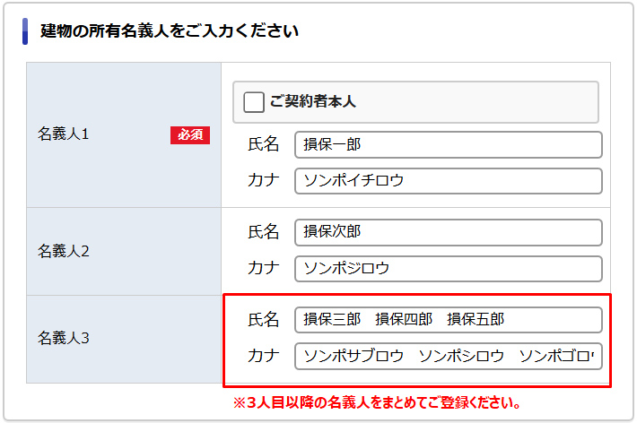 �����̏��L���`�l�������͂�������